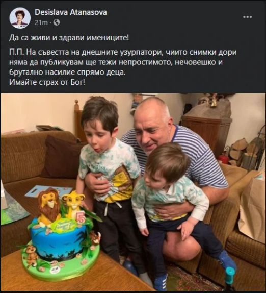 Деси Атанасова пусна СНИМКА на Бойко с внуците