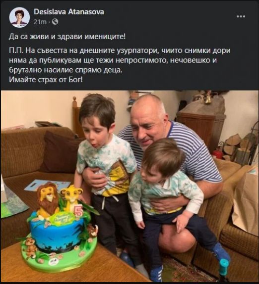  Деси Атанасова пусна СНИМКА на Бойко с внуците 