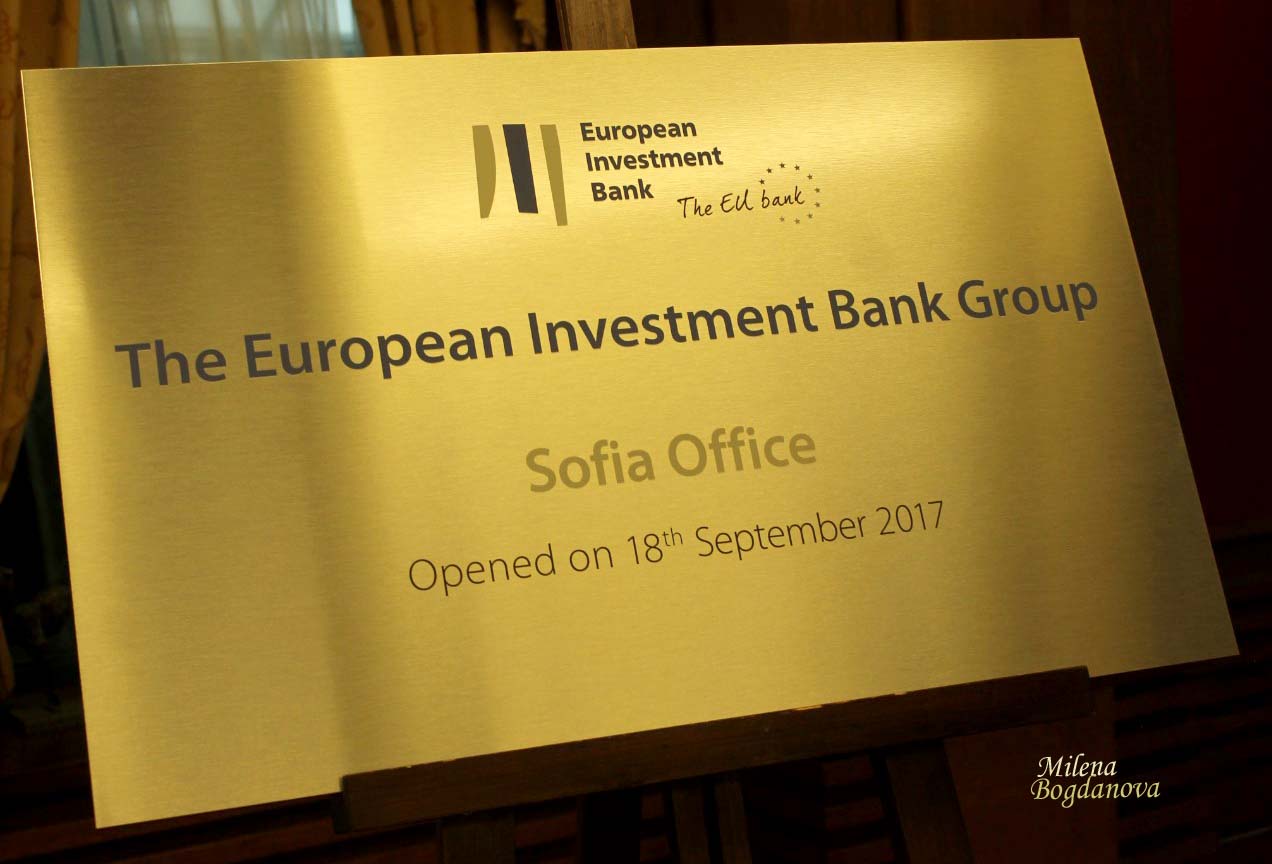 Европейската инвестиционна банка с офис в България