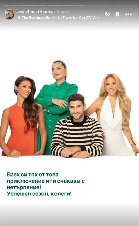 Зейнеб Маджурова публично напуща " Преди обед " 