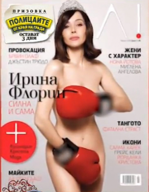 57-годишната Ирина Флорин с чисто гола фотосесия (СНИМКИ)