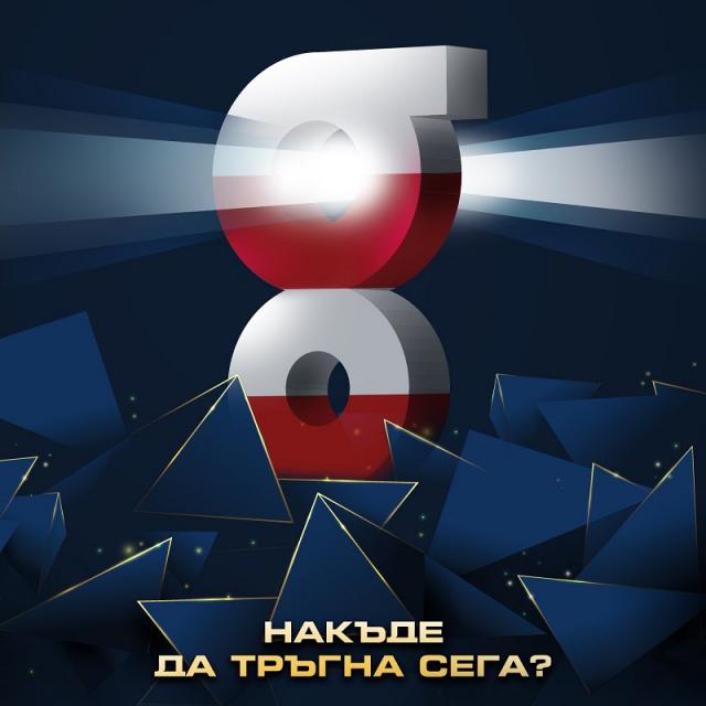 Изгответе си безплатно рекламна стратегия | ФАКТИ.БГ Изгответе си безплатно рекламна стратегия