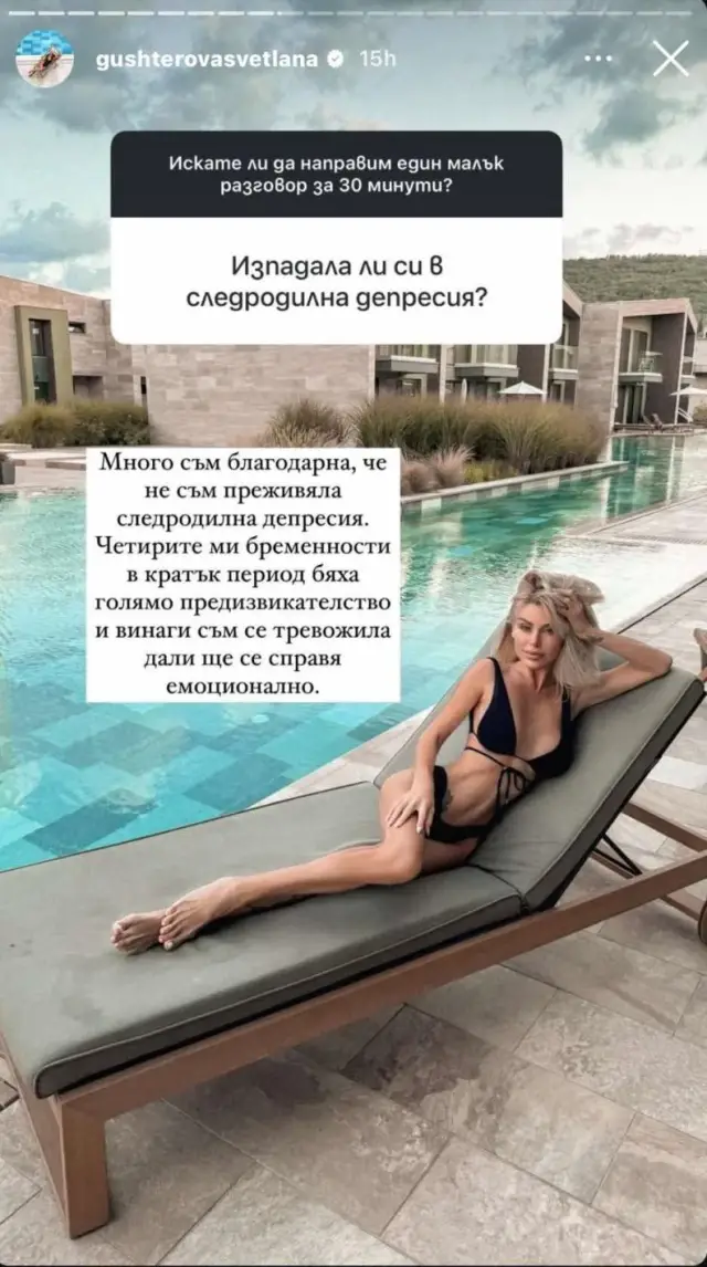 Светлана Гущерова с откровения за децата си и следродилната депресия пред последователите си