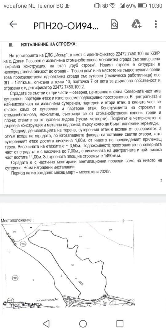 Строежът на Румен Гайтански - Вълка на държавна земя е незаконен (ВИДЕО)
