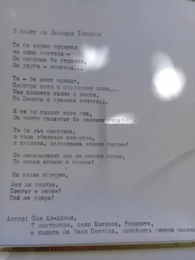 90 години Лъчезар Еленков: поезия, която не си отива | ФАКТИ.БГ 90 години Лъчезар Еленков: поезия, която не си отива