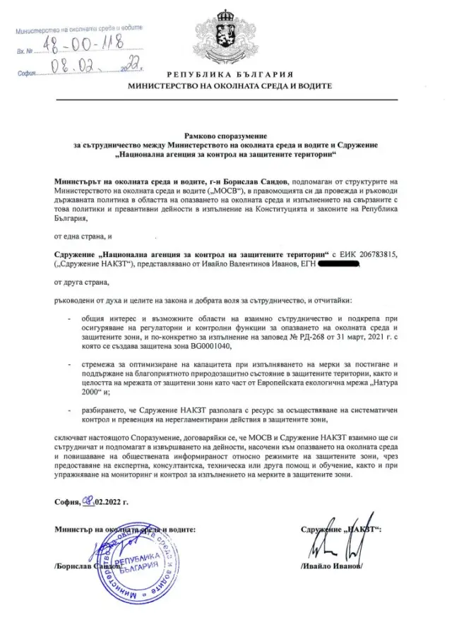 Ето кои са основните спонсори на 