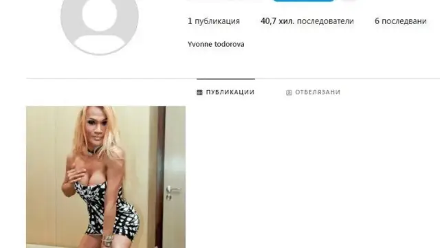 Стар Инстаграм профил разкри истината за пола на Ивонне от Big Brother (СНИМКИ)