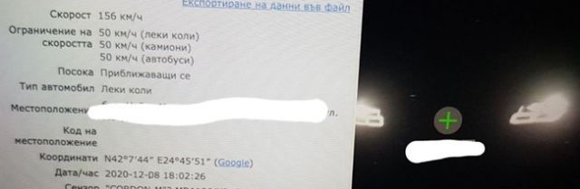 Засякоха безразсъден водач, шофирал със 156 км/ч на булевард в Пловдив (СНИМКА)