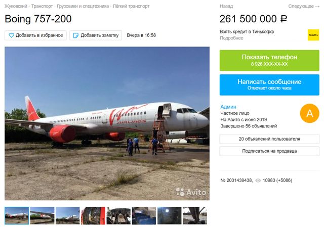 Някой да търси евтин Boeing?