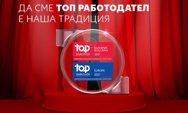  Kaufland е сертифицирана като Топ шеф в България за трета поредна година 