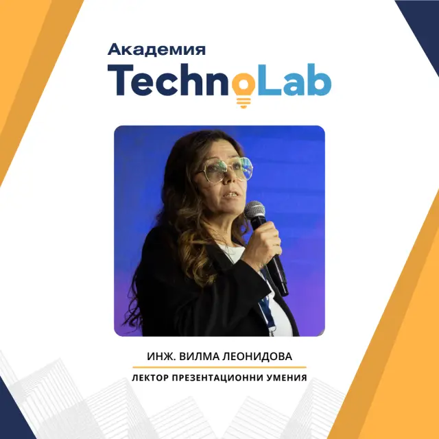 Стартира новата стратегия на Академия TechnoLab „ ИИ за гимназисти “
