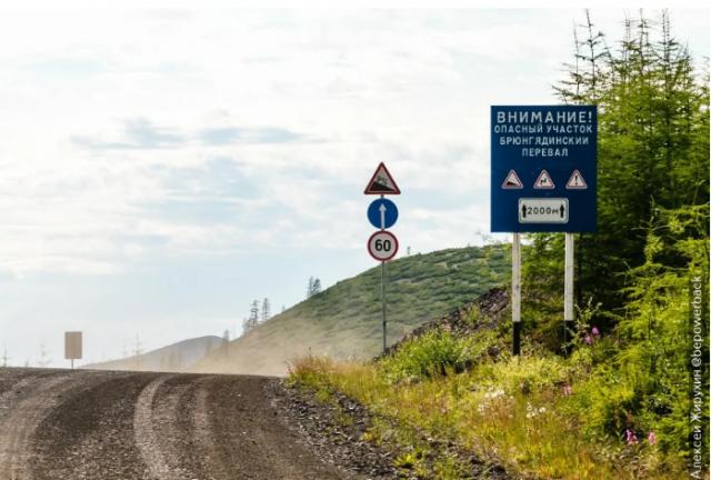 Това е най-опасният път в Русия