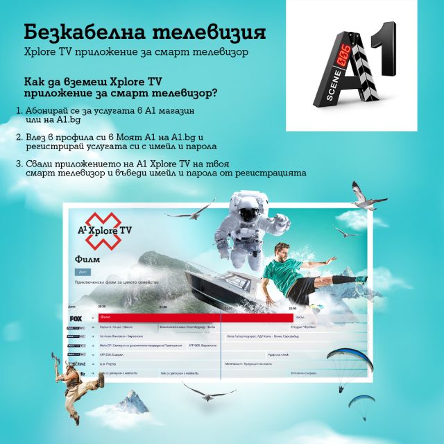 Интерактивната телевизия на А1 става достъпна в цялата страна с приложението за смарт телевизор Xplore TV