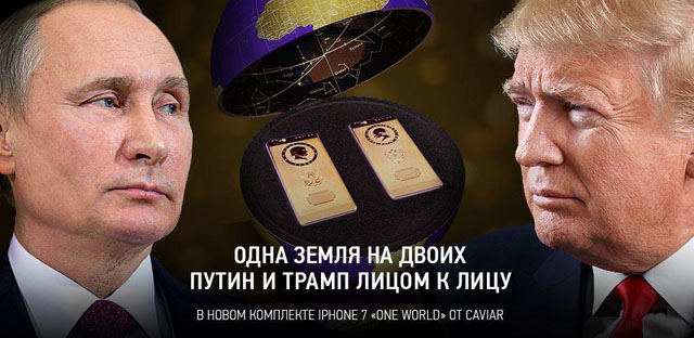 Путинфон за Тръмп