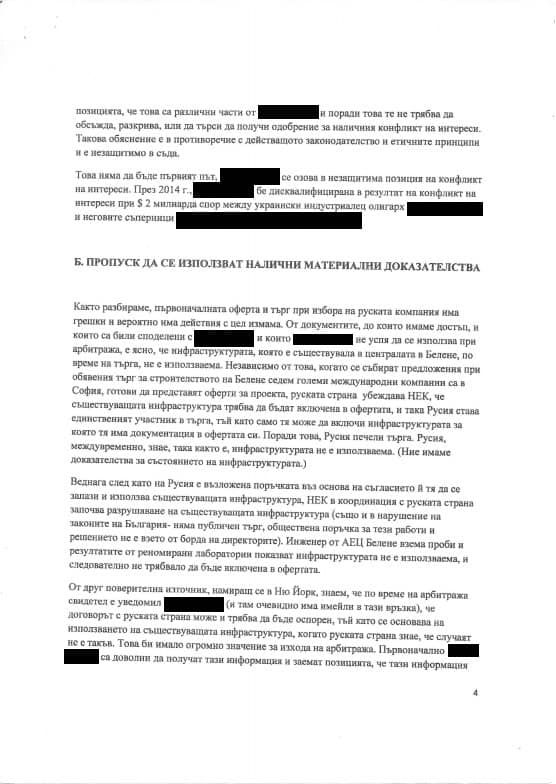 Гамизов публикува "старателно укрит" от правителството “Борисов” документ 