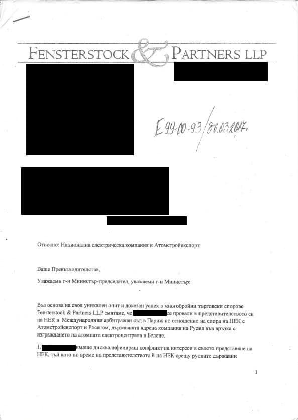 Гамизов публикува "старателно укрит" от правителството “Борисов” документ 