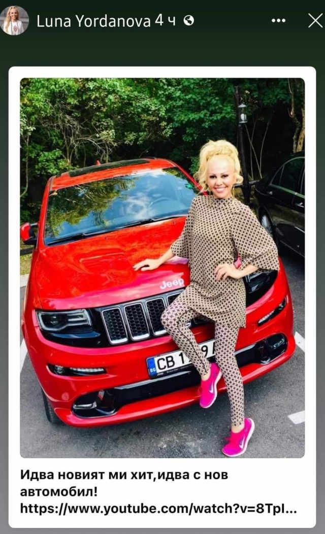  Луна се похвали с нова скъпа кола (СНИМКА) - 2 