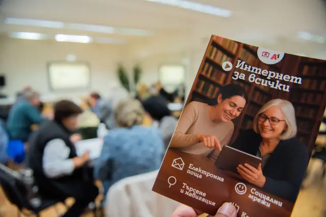 Шестото издание на програмата „ Интернет за всички “ обгръща близо 80 библиотеки в цялата страна