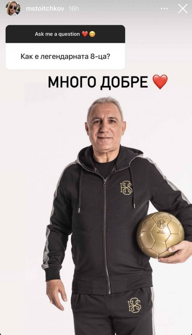  Една от дъщерите на Христо Стоичков разгласи положението му 