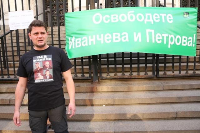  Протест в отбрана на Иванчева и Петрова 