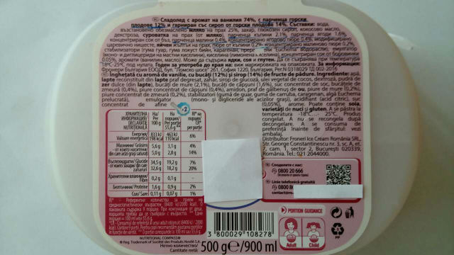 Това може да се случи само в България