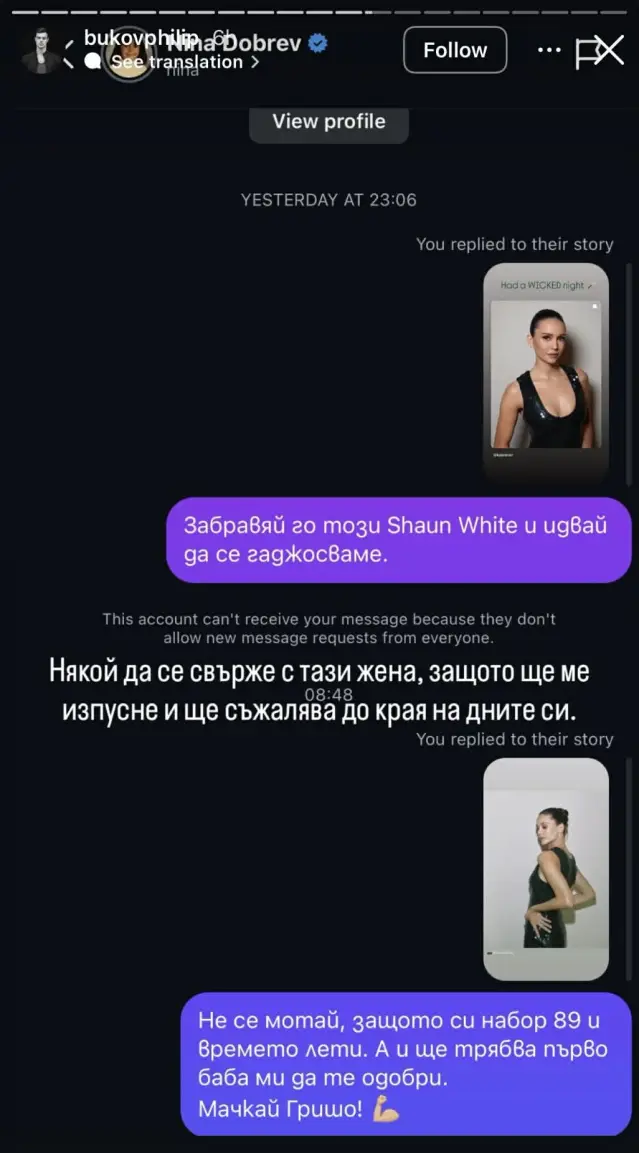 Филип Буков се захласна по Нина Добрев (СНИМКИ) - 3