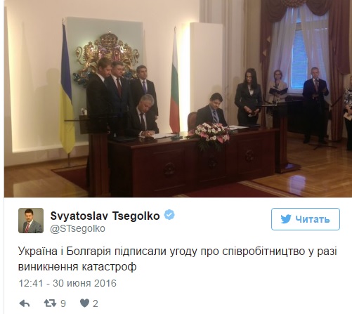 Украйна и България сключиха споразумение за бедствия