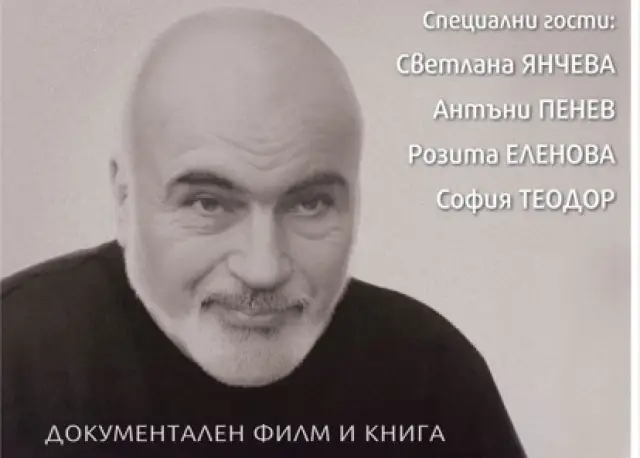 Светлана Янчева и Антъни Пенев закриват турнето на филма и книгата посветени на Димитър Еленов