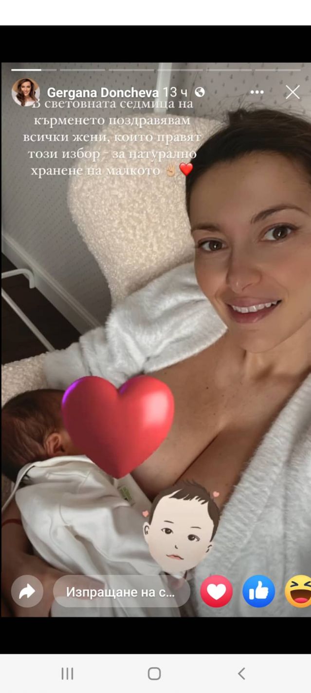  Гери Дончева сподели по какъв начин кърми (СНИМКА) 