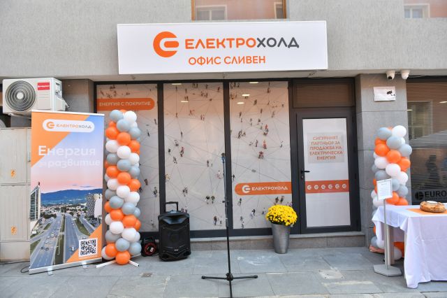 Eлектрохолд отваря в Сливен първия си офис извън Западна България 