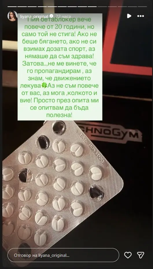 Певицата Лияна разкри как се е преборила с тежки здравословни проблеми (СНИМКИ) - 5
