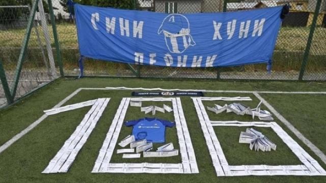  Сините хуни от Перник с самодейност 