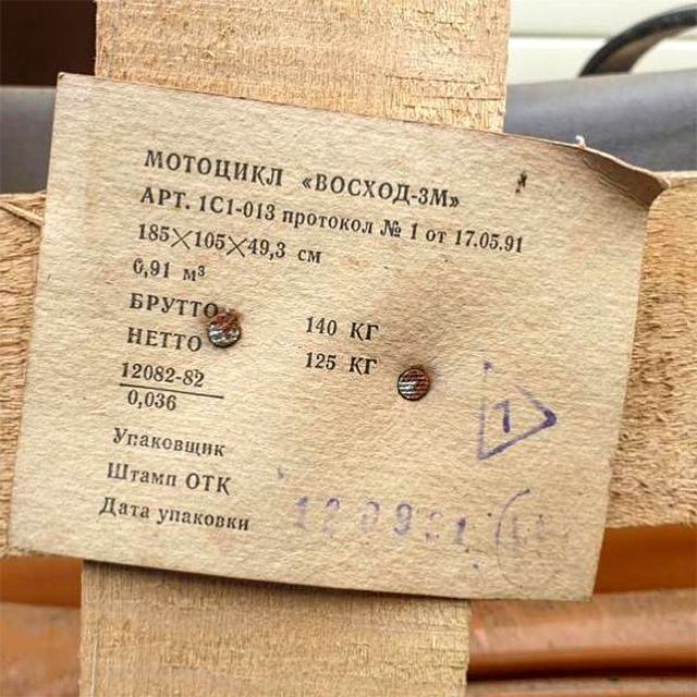 Чисто нов "Восход-3М" на 29 години в заводския сандък