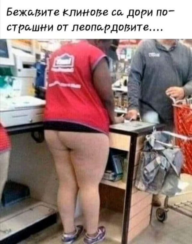  Полугола касиерка побърка мрежата (СНИМКА) 