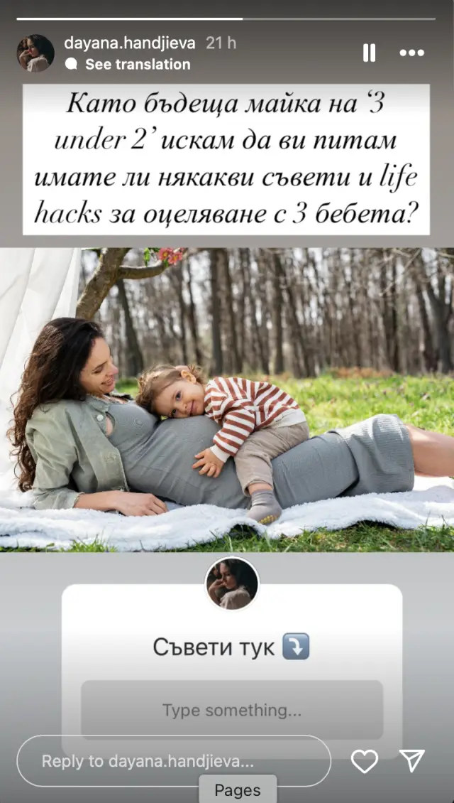 Даяна Ханджиева е бременна с близнаци | ФАКТИ.БГ Даяна Ханджиева е бременна с близнаци