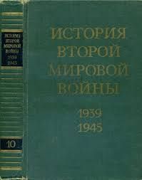 В Украйна искат да пренапишат историята на Втората световна война