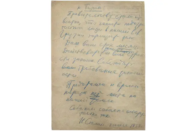 Експерти по почерк потвърдиха: Експерти по почерк потвърдиха: