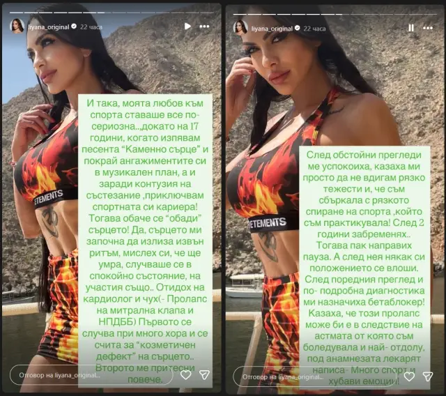 Певицата Лияна разкри как се е преборила с тежки здравословни проблеми (СНИМКИ) - 4