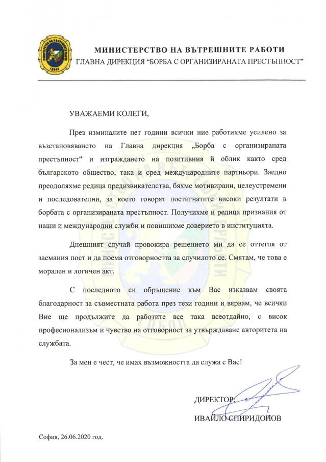 Директорът на ГДБОП хвърли оставка