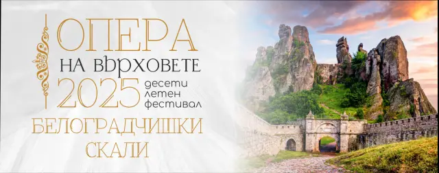 Eлектрохолд е основен партньор на 10-ото издание на „Опера на върховете“ на Белоградчишките скали | интерФакти.БГ Eлектрохолд е основен партньор на 10-ото издание на „Опера на върховете“ на Белоградчишките скали