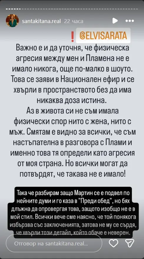 Санта Китана се показа преди операциите и отвърна на критиките (СНИМКИ)