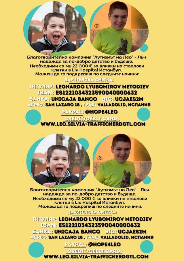 `Кампанията