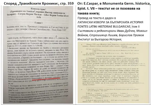 Най-мащабната фалшификация на българската история през последните 20 години - разкрита