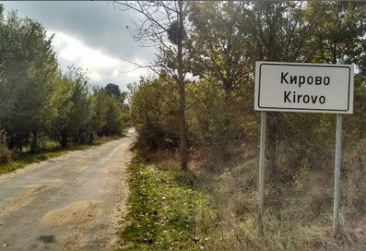 Кой е погребан в 3-метровите гробове в село Кирово?