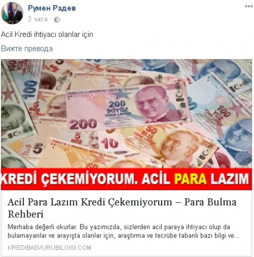 Публикация на турски език в профила на Румен Радев във Facebook