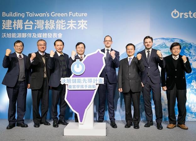 Европейски инвестиции в тайвански енергийни проекти