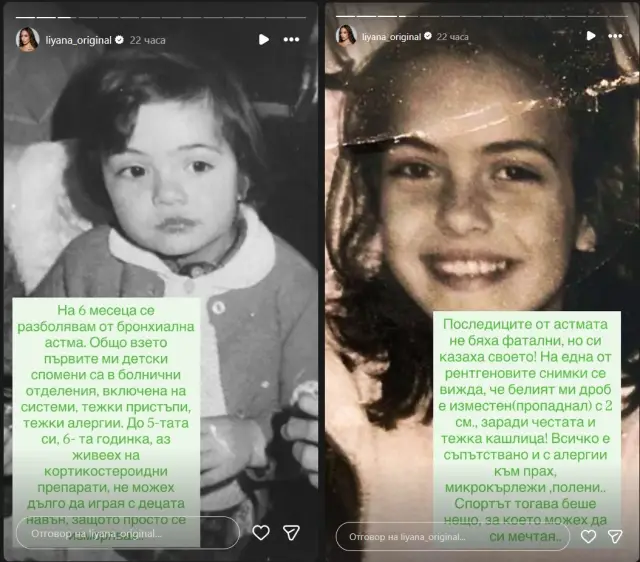 Певицата Лияна разкри как се е преборила с тежки здравословни проблеми (СНИМКИ) - 2