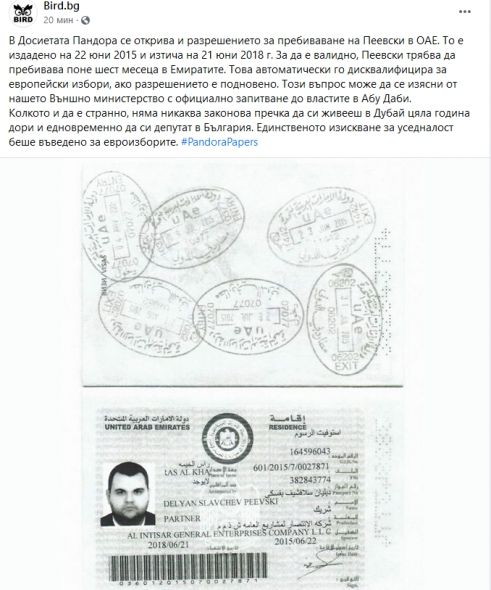  BIRD: В Досиетата Пандора се открива и разрешението за пребиваване на Пеевски в ОАЕ