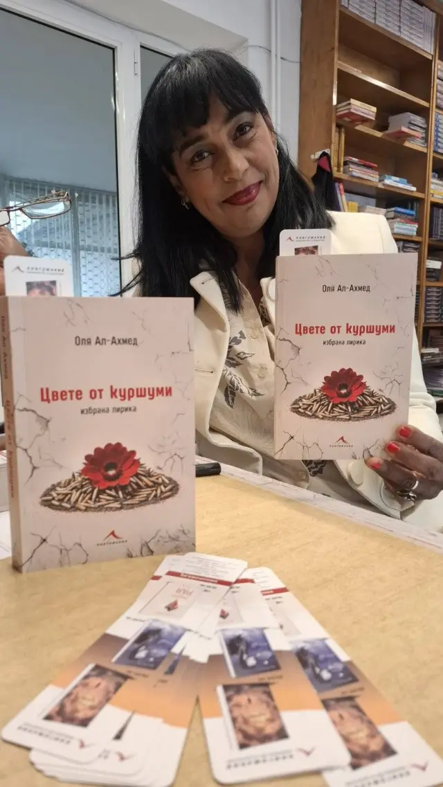 „Цвете от куршуми“ - преживени моменти в рими, където всеки ще намери нещо за душата