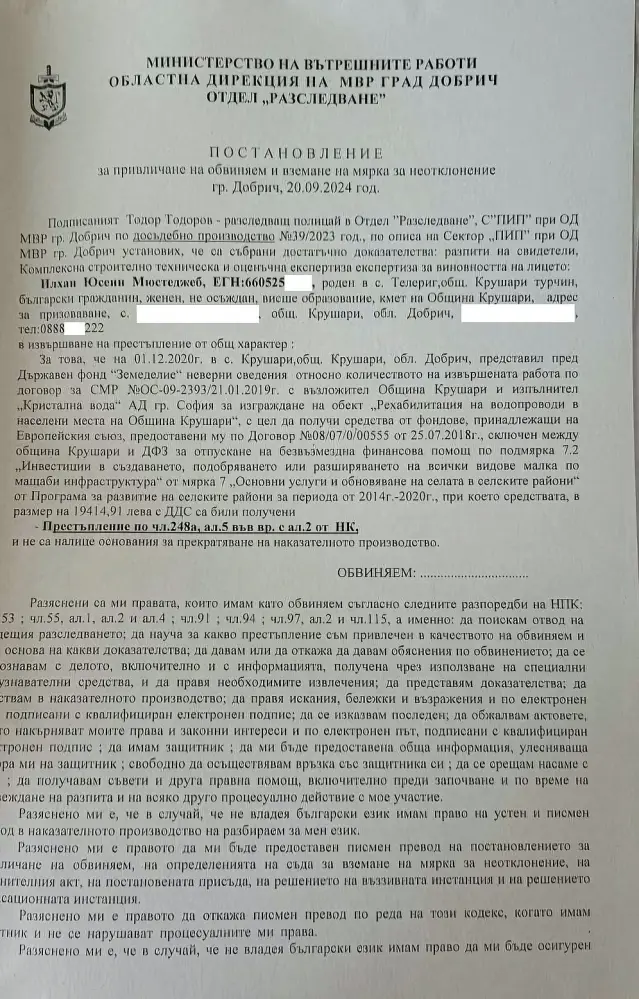 Кметът на Крушари, кандидат-депутат от АПС, е с повдигнато обвинение за длъжностно престъпление, свързано с Вълка